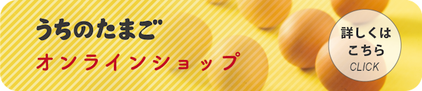 オンラインショップ